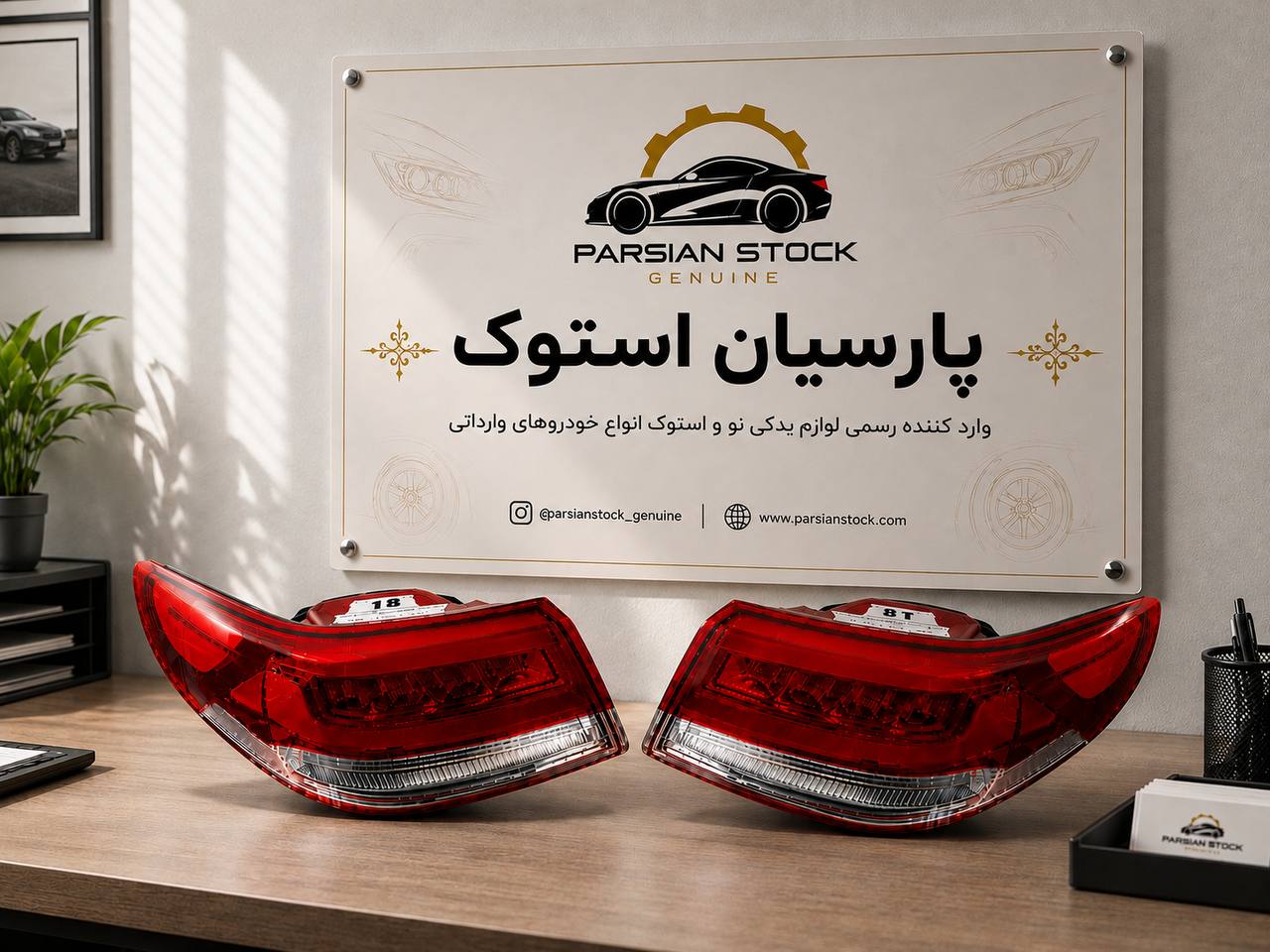  چراغ عقب اپتیما ۲۰۱۷ قرمز نئون LED استوک اورجینال